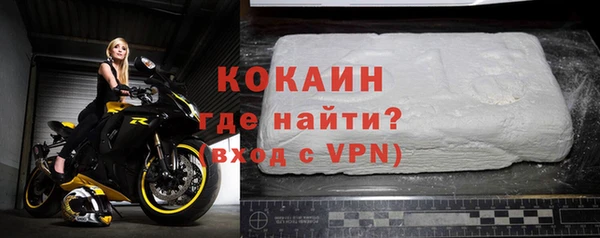 кокаин премиум Елизово