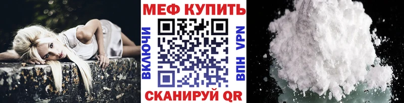 где купить наркотик  Верхоянск  МЯУ-МЯУ mephedrone 