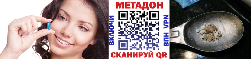 Метадон methadone  Верхоянск 